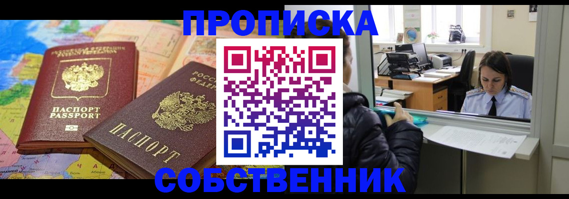 прописка для кредита в Рославле