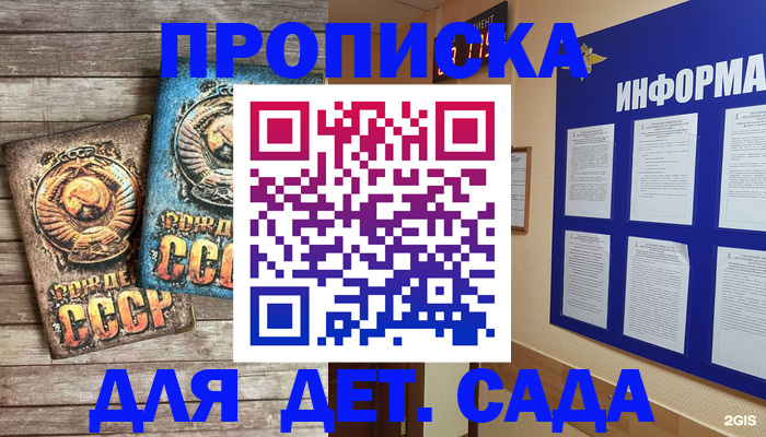 прописка поиск в Рославле