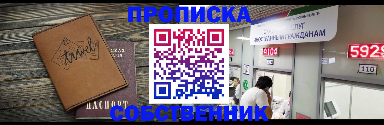 временная регистрация гарантия в Рославле