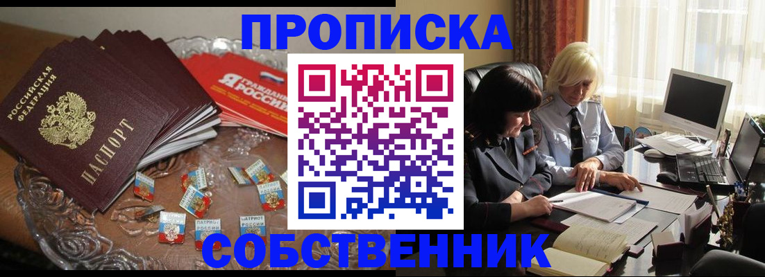 временная регистрация 2025 в Рославле