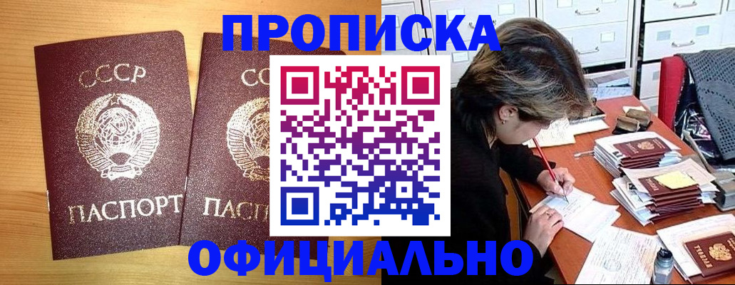 прописка для военкомата в Рославле